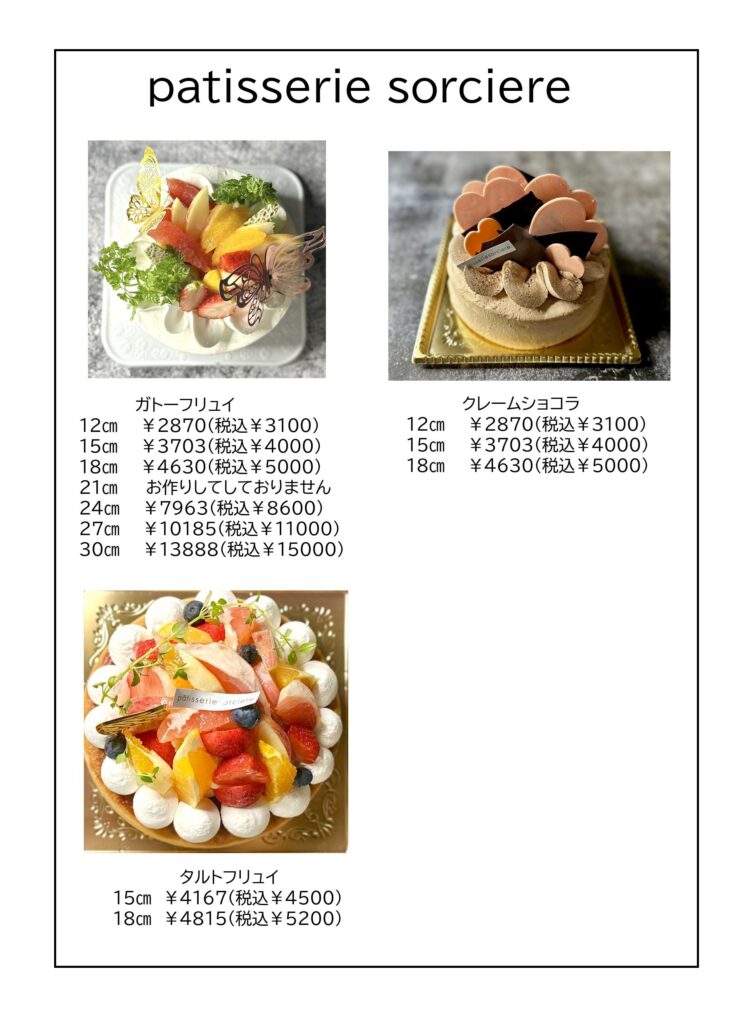 福岡市西区 ホールケーキ お誕生日ケーキ